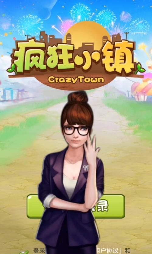 疯狂小镇挂机赚钱v1.0