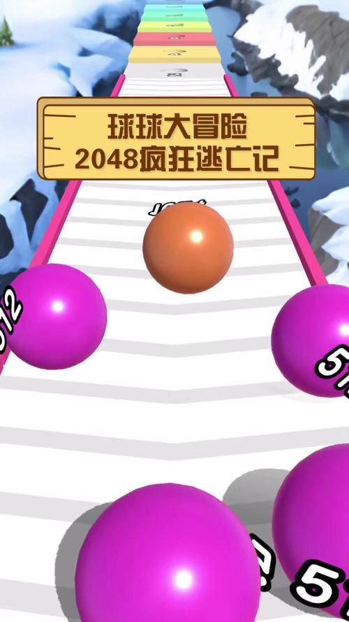 2048球球大作战游戏下载正版