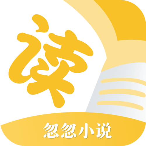 忽忽小说免费手机
