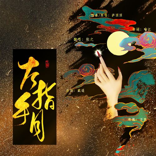 指月全本免费小说