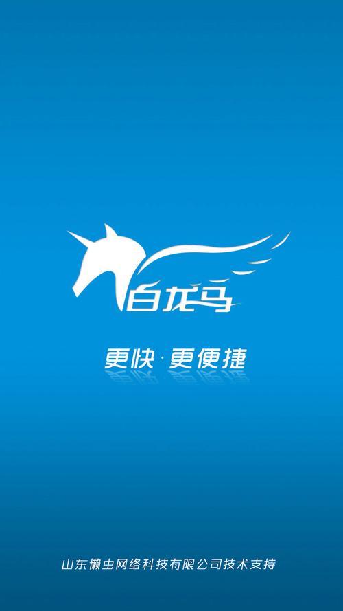 小白马接单平台