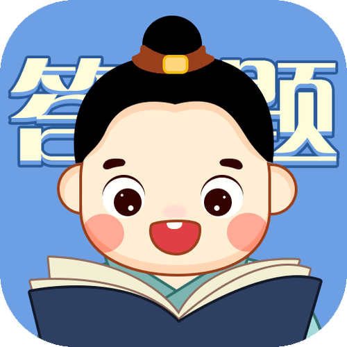 答题二掌柜截图