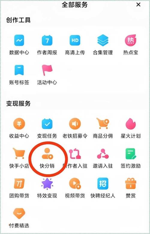 快手评论赚钱2元