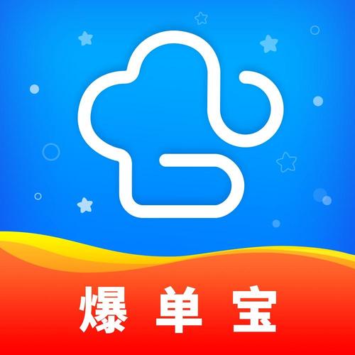 爆单宝小助手