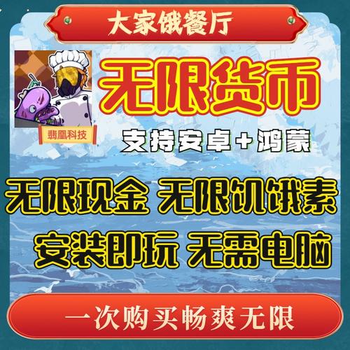 厨神餐厅赚钱游戏