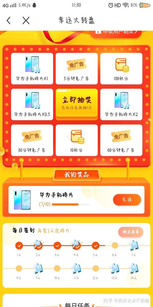 疯读小说碎片兑换