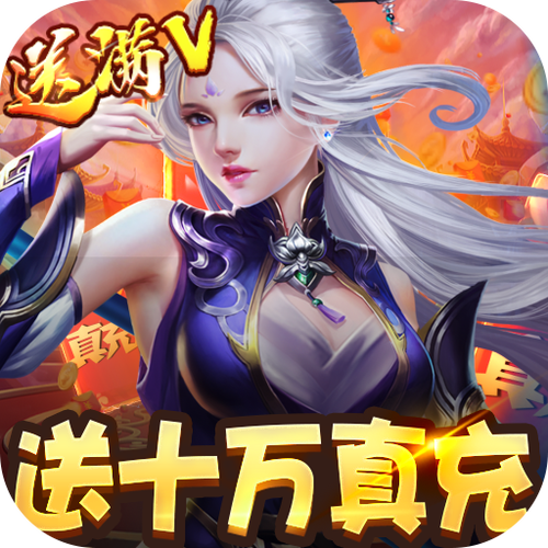 幻世仙征满v版