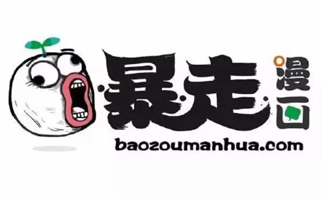 暴走行动