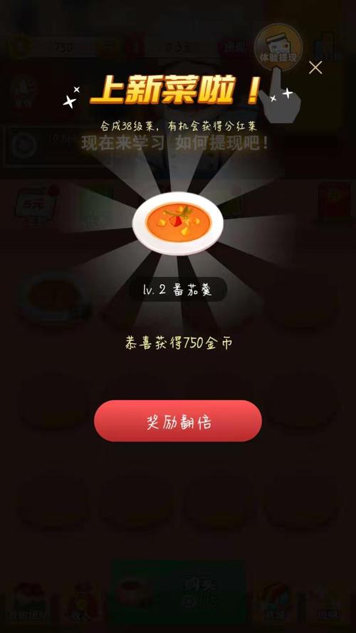 阳光餐厅赚钱红包版图标