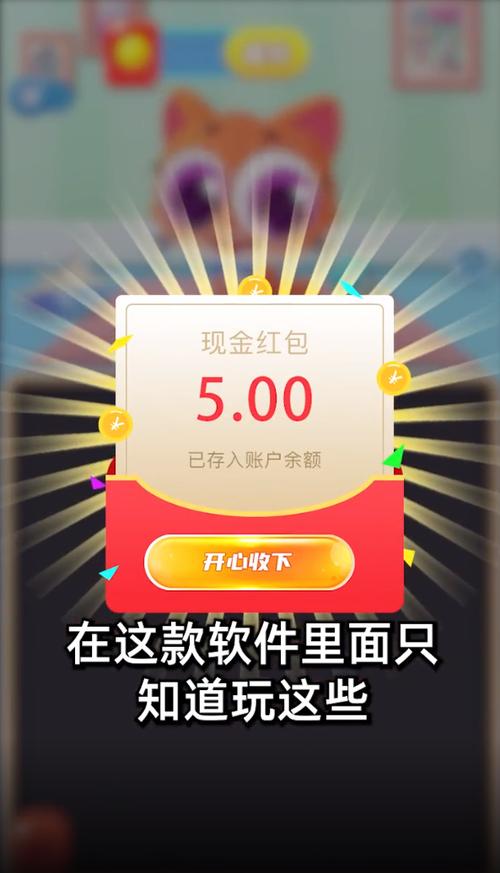 神奇消消消赚钱游