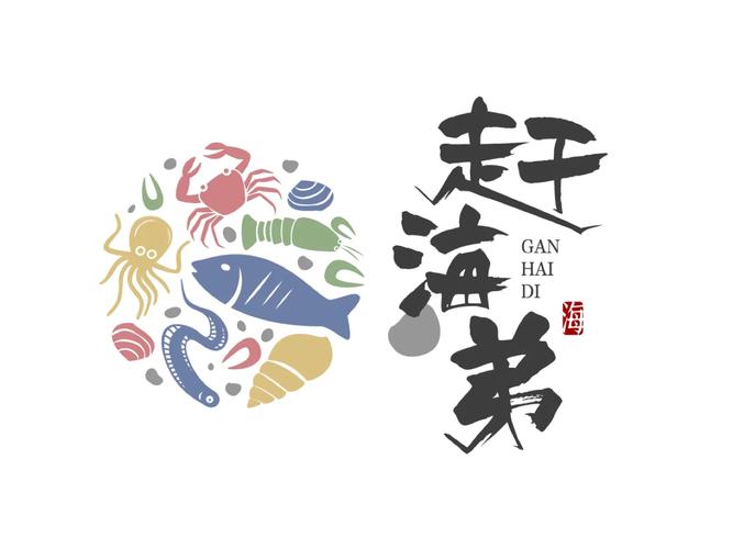 赶海大师