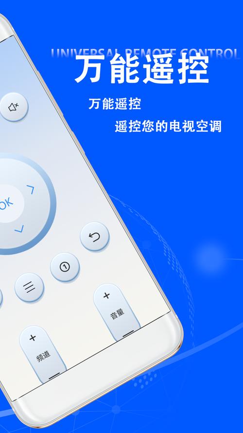 空调遥控器王软件