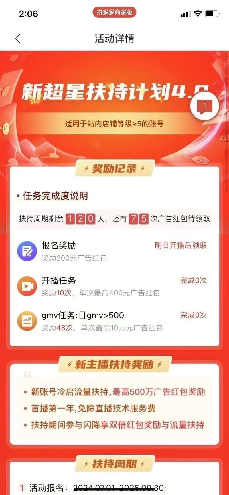 合成超新星红包版