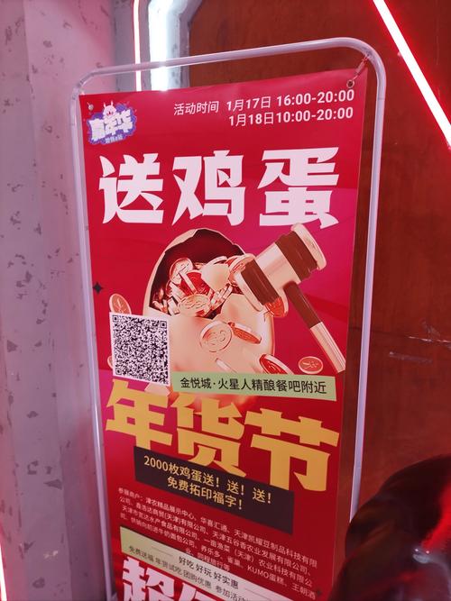 天天领鸡蛋赚钱