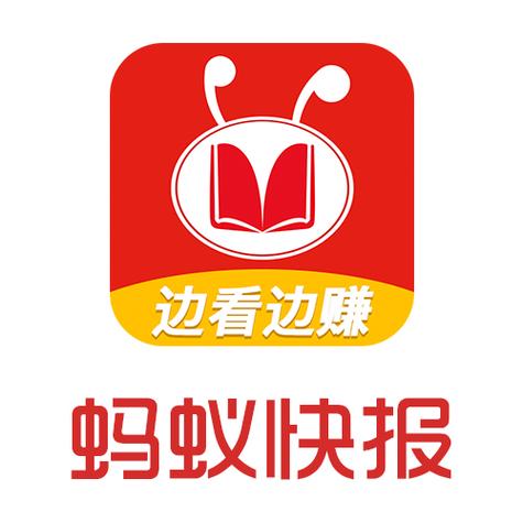 蚂蚁快讯红包版