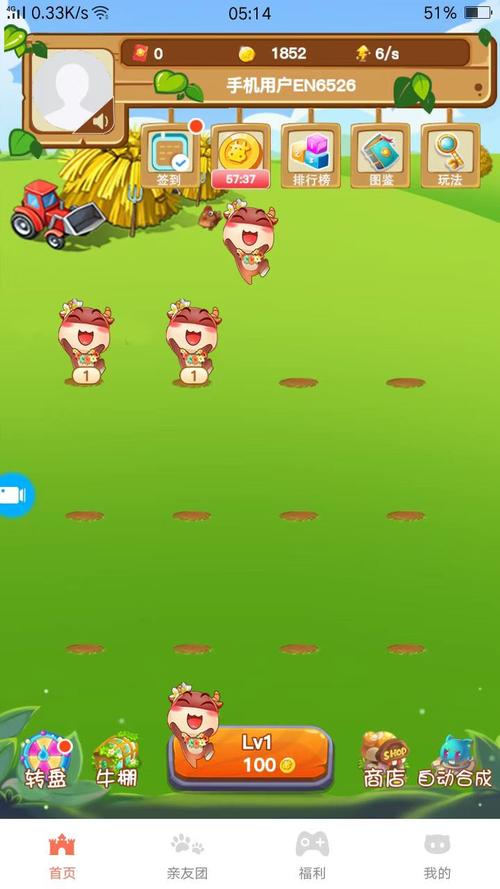 吉吉养牛红包版v1.0.0