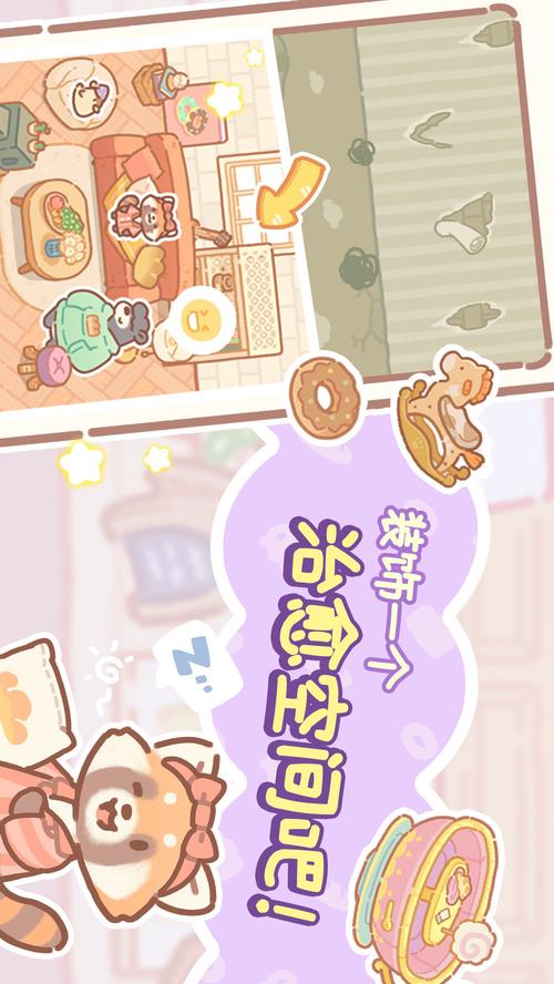 小熊面包店破解版无限金币钻石截图