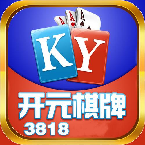 3818开元