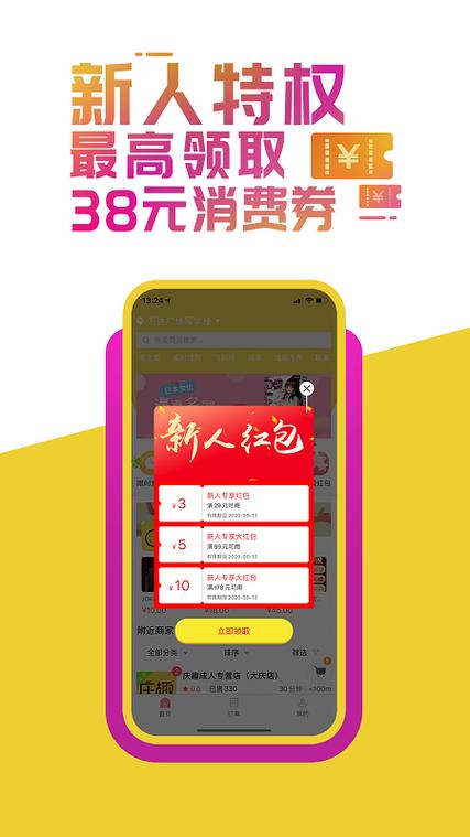 趣玩短视频领红包版