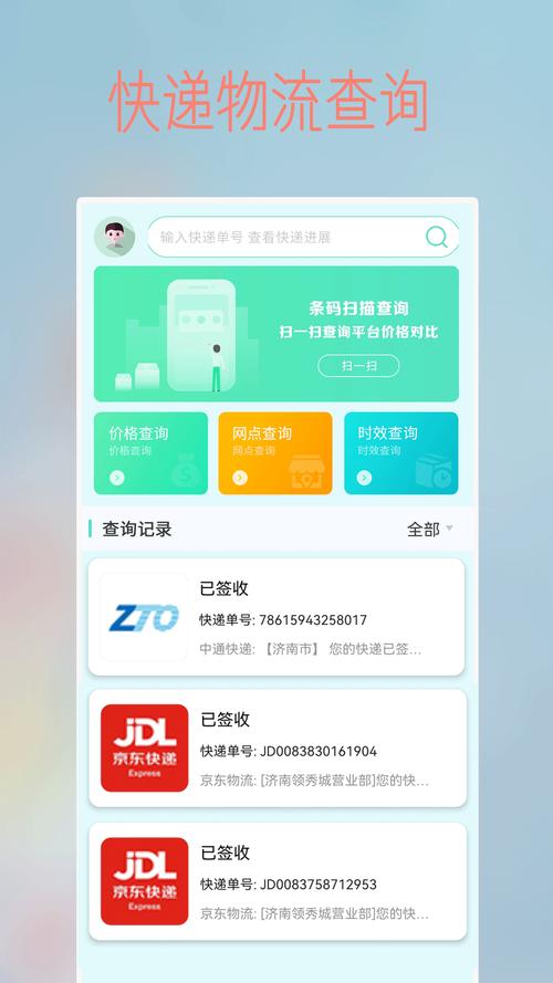快递单录入赚钱平台V1.0