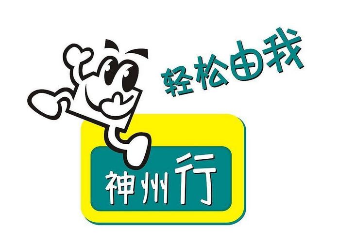 神州走路