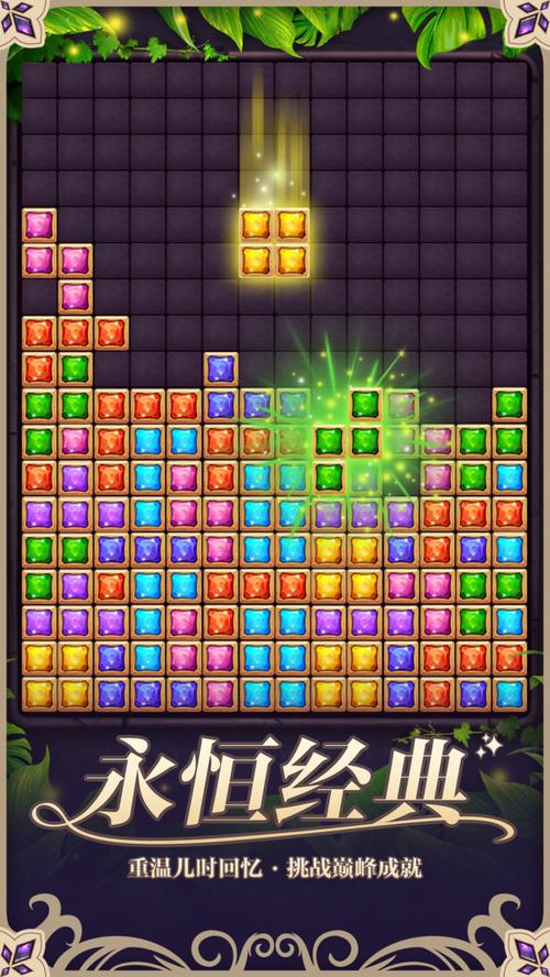 方块消除(BlockJam!)
