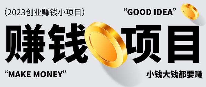 溜达赚钱