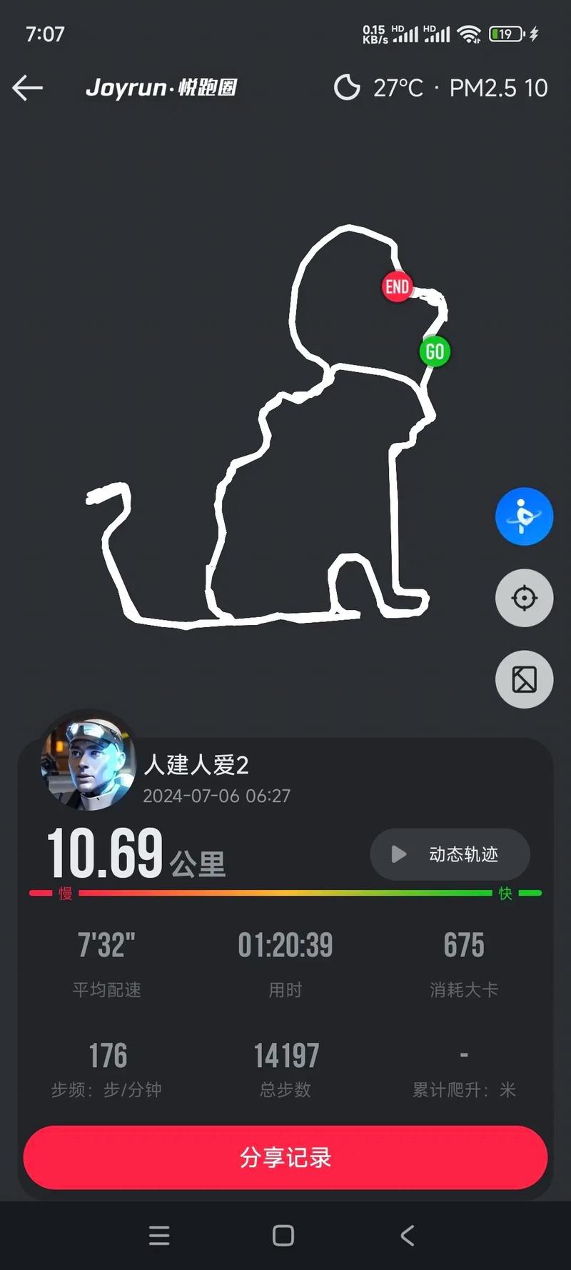 抖音跑步地图轨迹截图