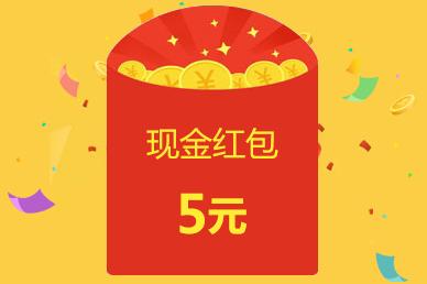 红包连连看领5元红包