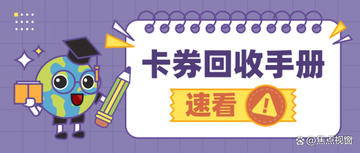 卡券联盟
