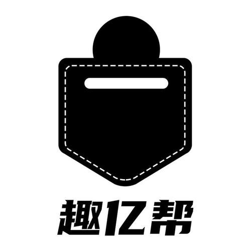 趣亿帮