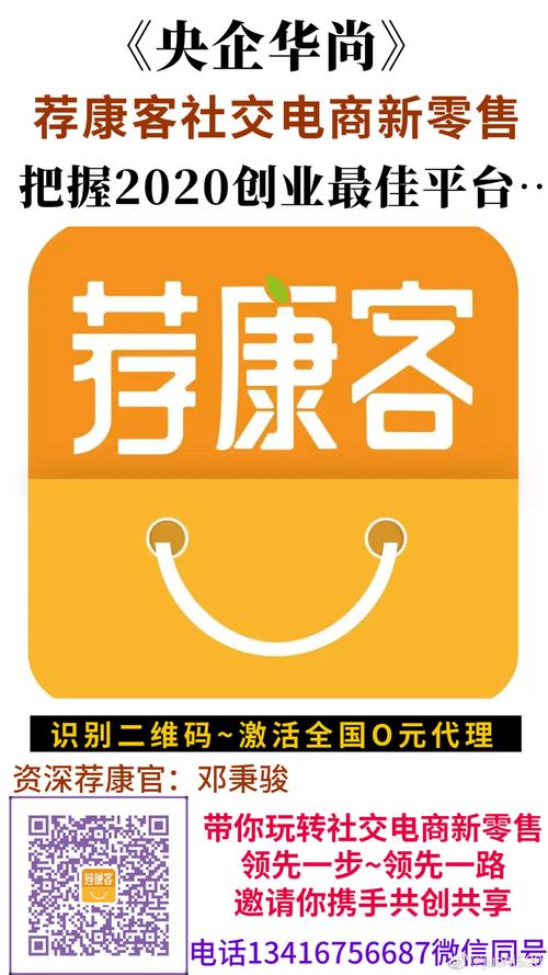 华尚荐康客