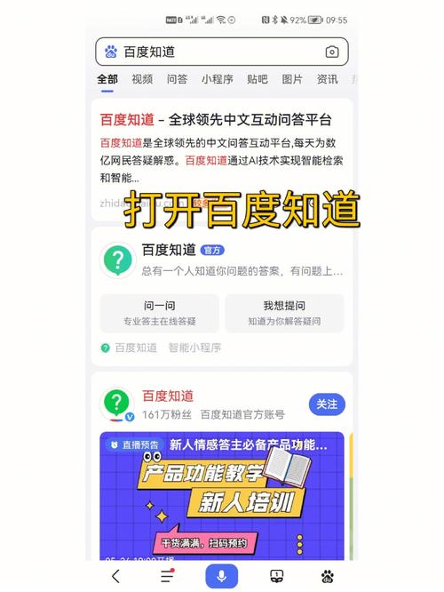 百度知道合伙人答题兼职入口最新地址