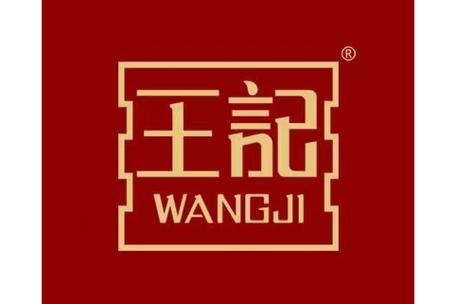 王炸炸炸山记内置菜单版