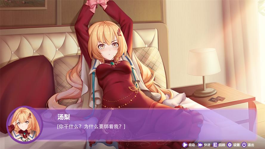 球球少女中文版
