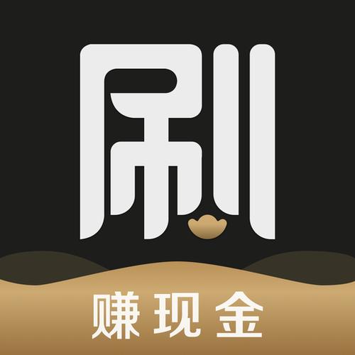 刷宝极速版赚钱版