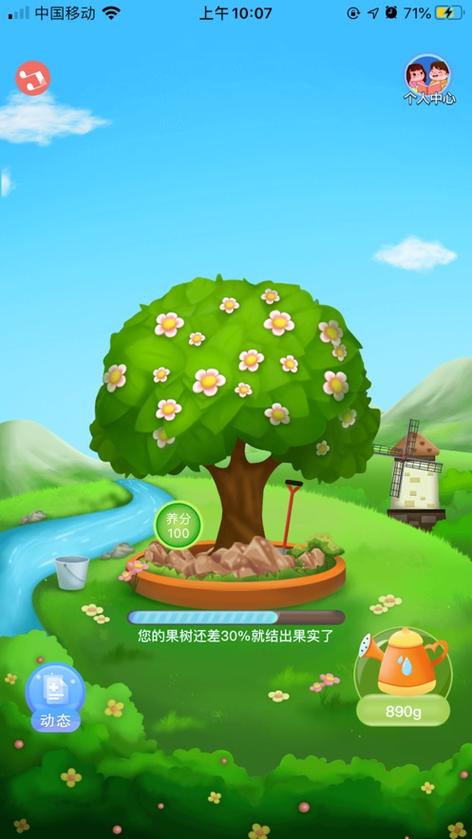 梦幻果园红包版种