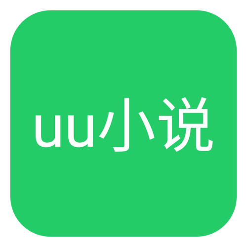 uu小说免费手机
