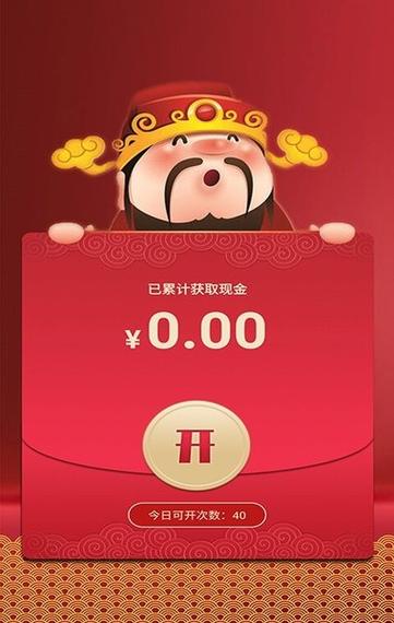 分红世界领红包版