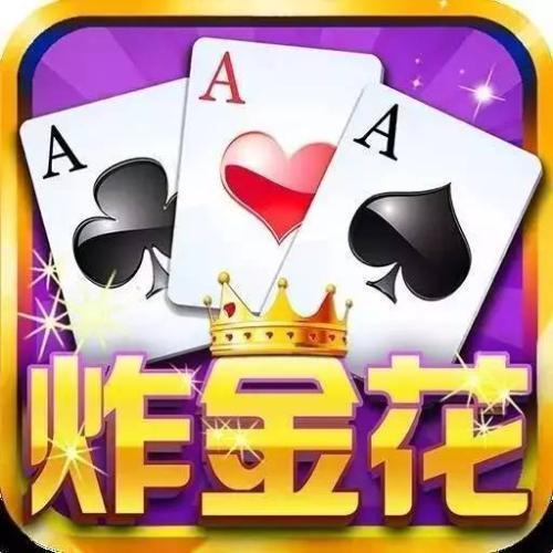爆燃炸金花