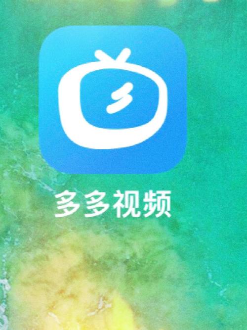 多多视频安卓版
