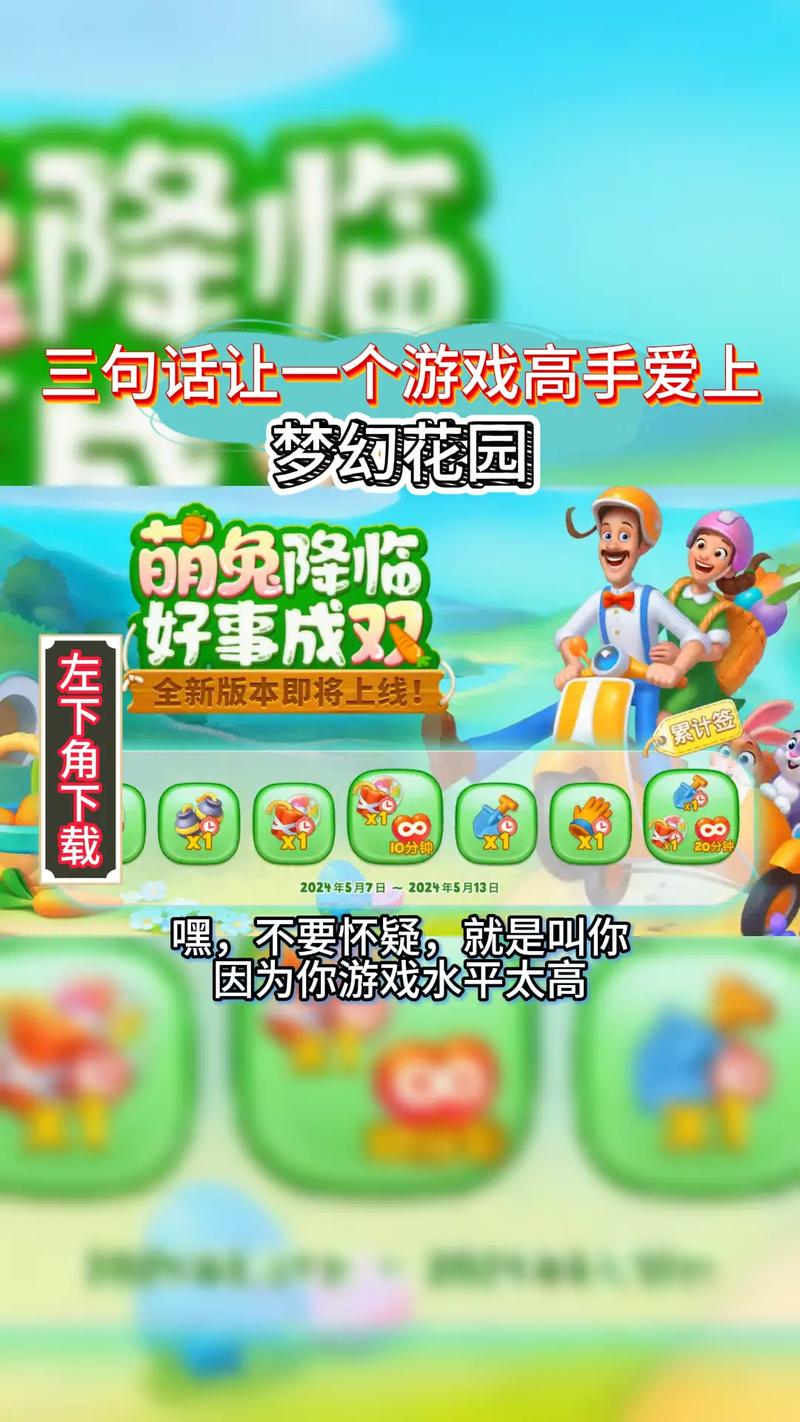 梦幻大花园红包版