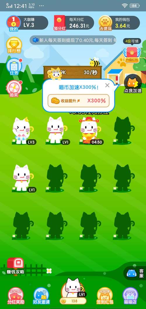 疯狂合猫猫自动合