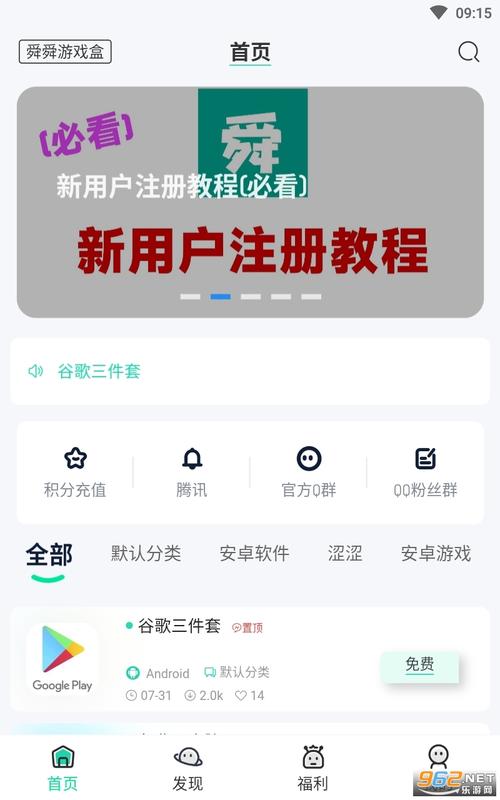 舜舜游戏盒