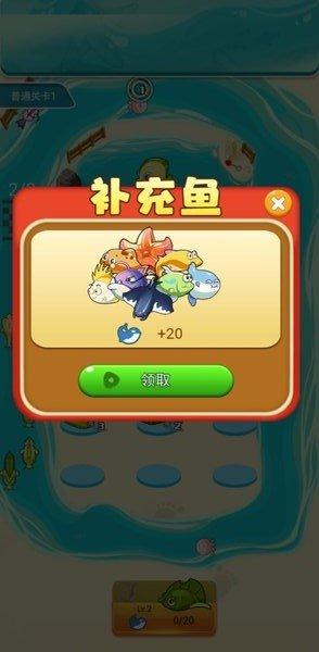天天养鱼app缩略图