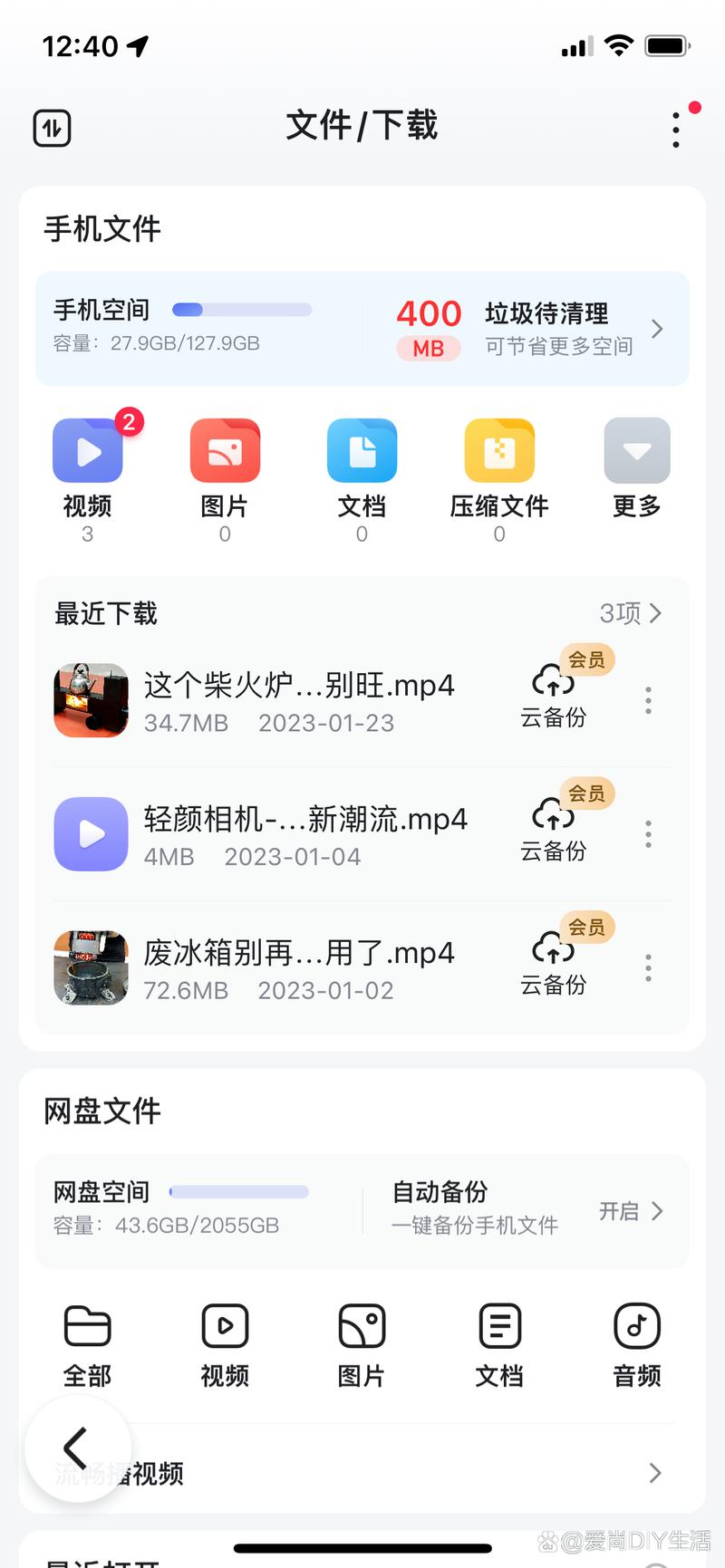 亿万人生抽手机版