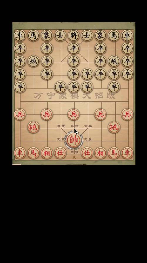 万宁象棋八阵图版