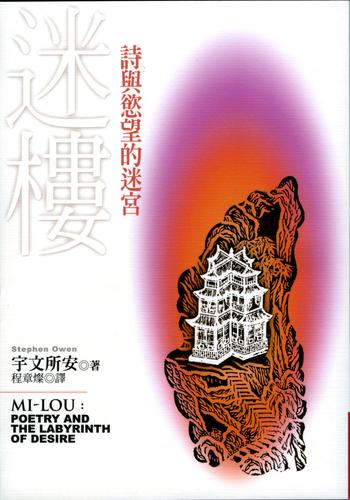 笔迷楼小说手机阅