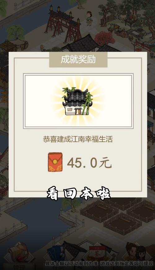 江南幸福生活赚钱软件