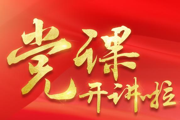 花漾搜索党课答题